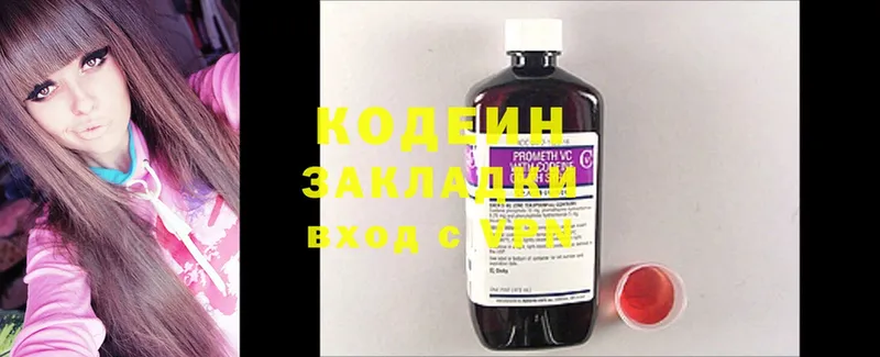 kraken как зайти  Богородск  Codein Purple Drank  купить наркотики сайты 