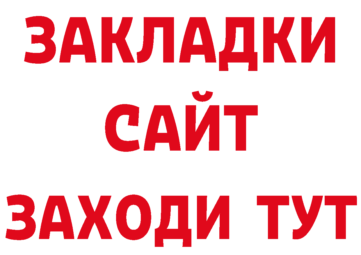 БУТИРАТ буратино как войти дарк нет MEGA Богородск