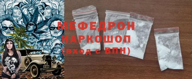 наркотики  omg рабочий сайт  Мефедрон mephedrone  Богородск 